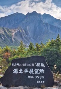 桜島の景色を撮影