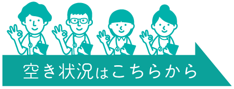 秋の集団健診